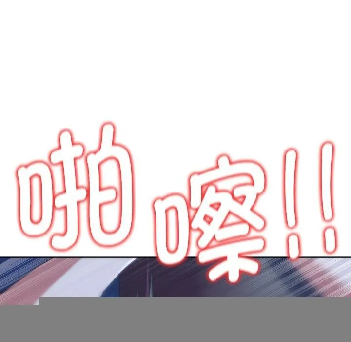 危险同学会 - 第62話 - page 37