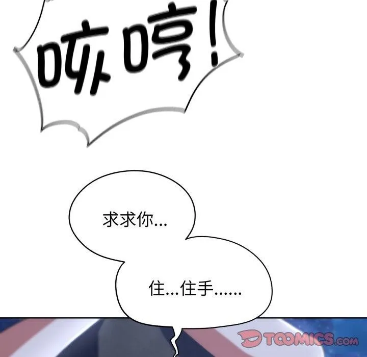 危险同学会 - 第62話 - page 39