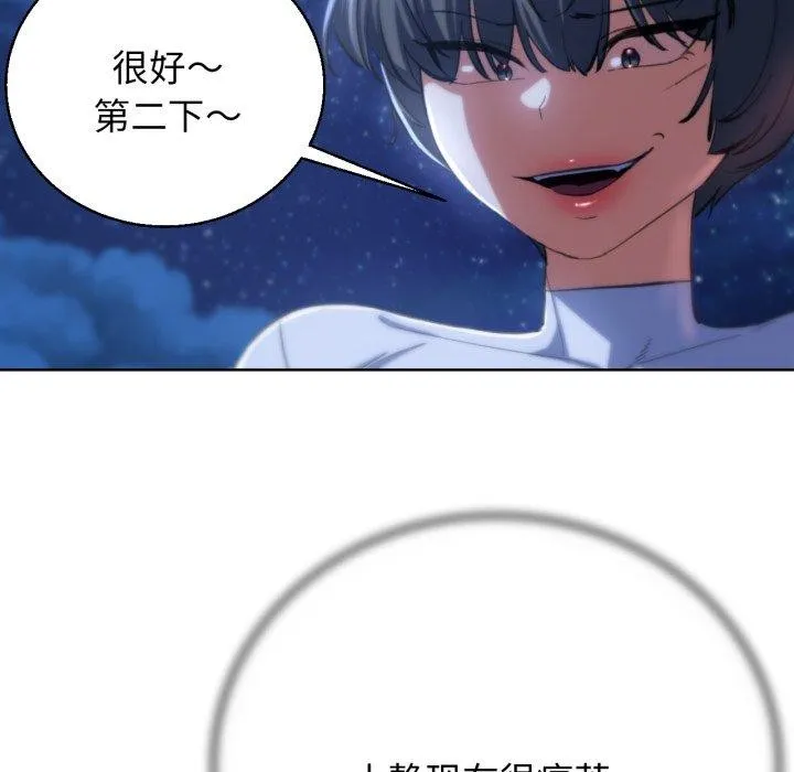 危险同学会 - 第62話 - page 41