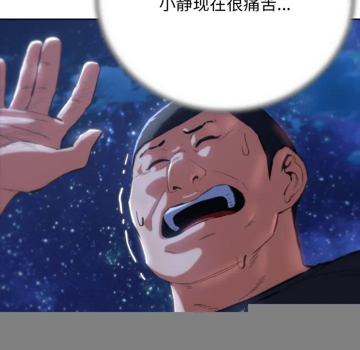 危险同学会 - 第62話 - page 42