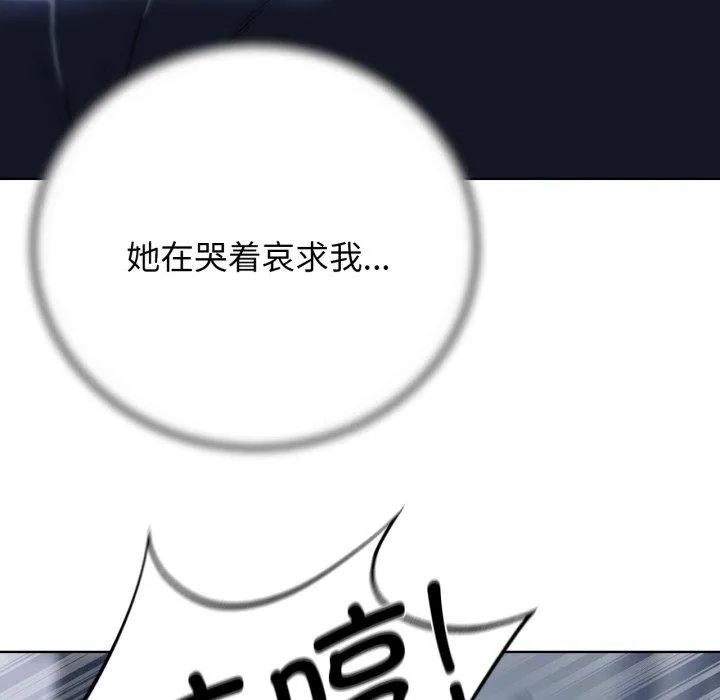 危险同学会 - 第62話 - page 43