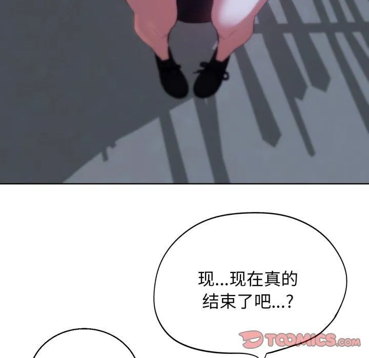 危险同学会 - 第62話 - page 48