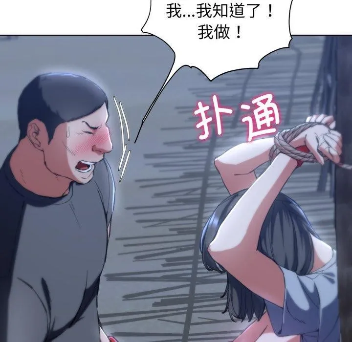 危险同学会 - 第62話 - page 64