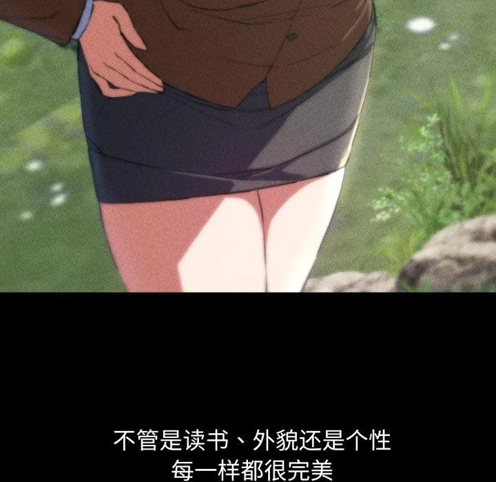 危险同学会 - 第62話 - page 69