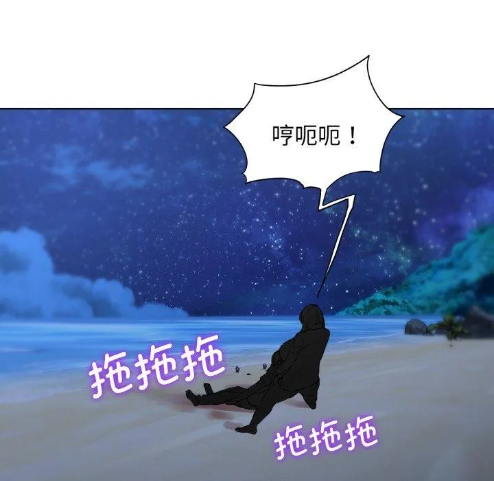 危险同学会 - 第62話 - page 77