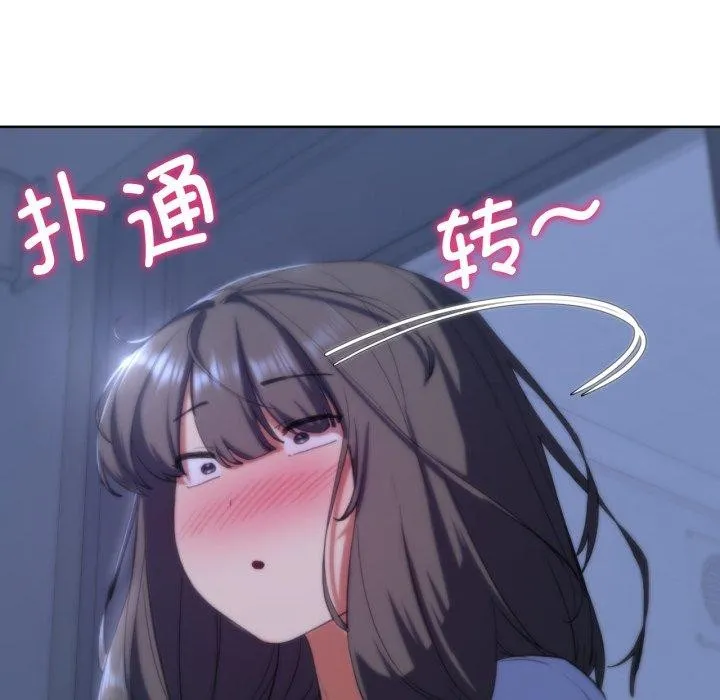 危险同学会 - 第62話 - page 119