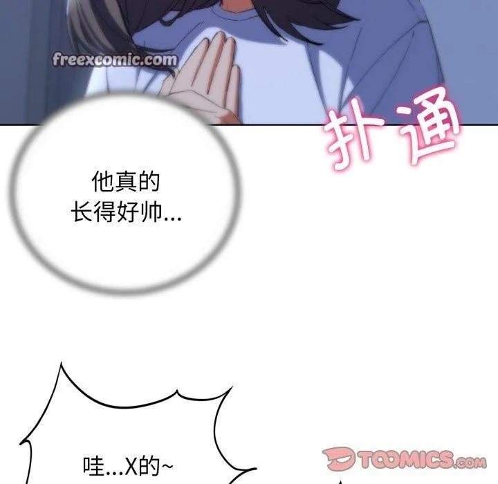 危险同学会 - 第62話 - page 120