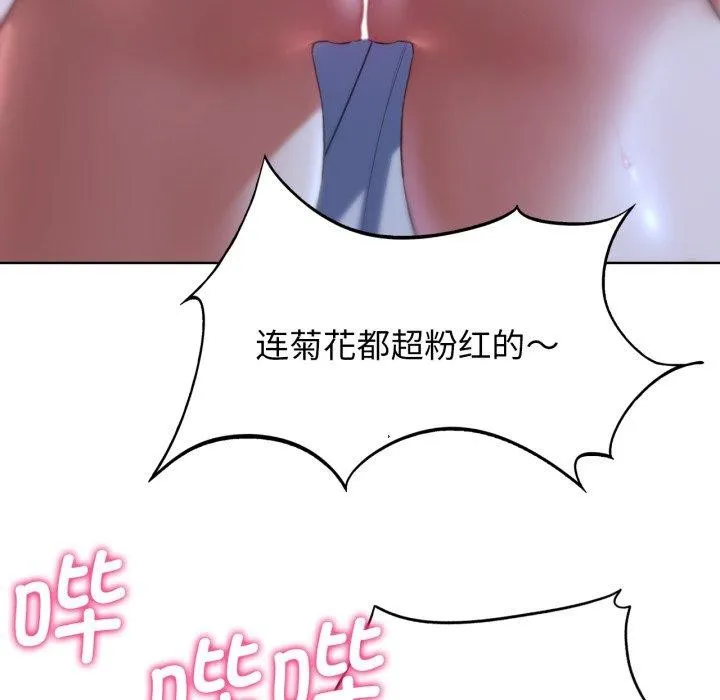 危险同学会 - 第62話 - page 122