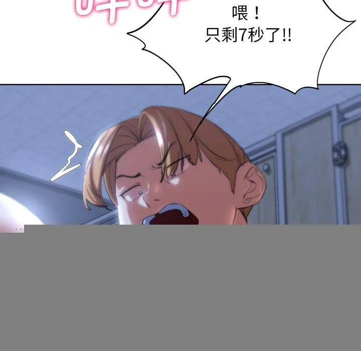 危险同学会 - 第62話 - page 123