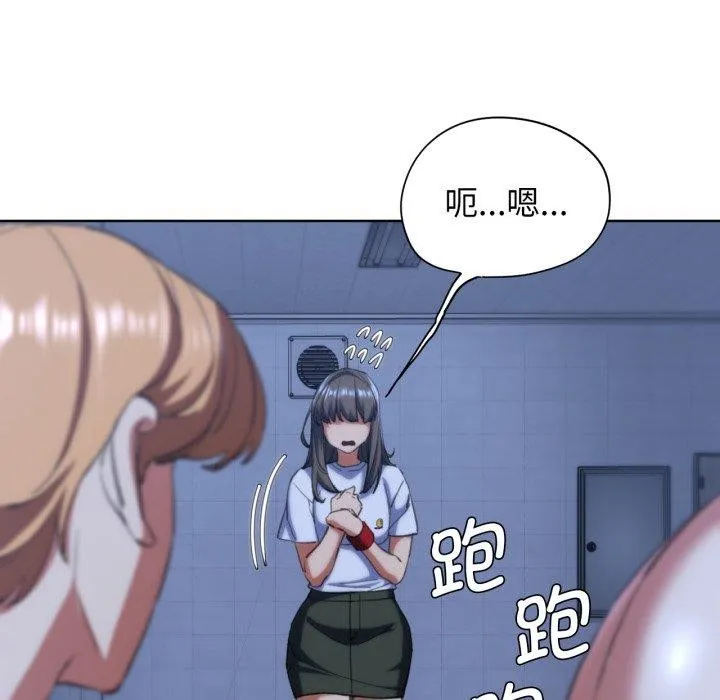 危险同学会 - 第62話 - page 125