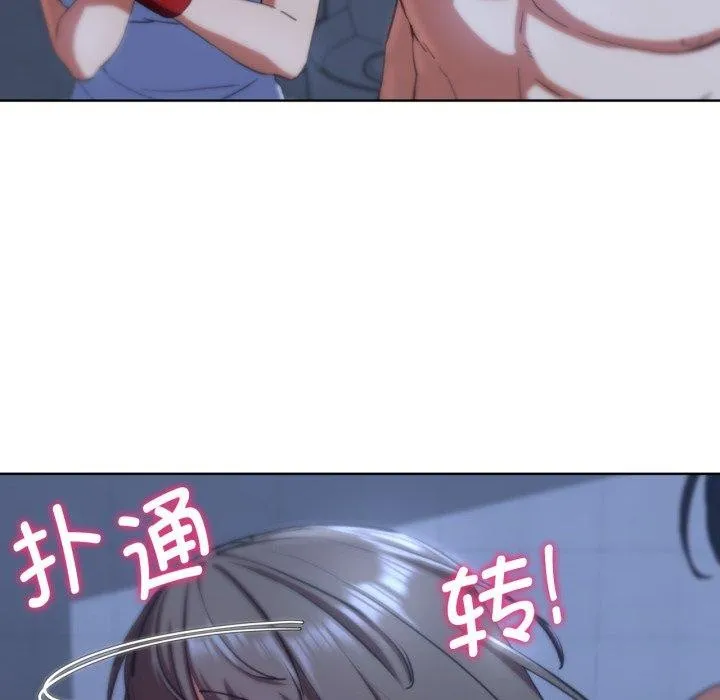 危险同学会 - 第62話 - page 128