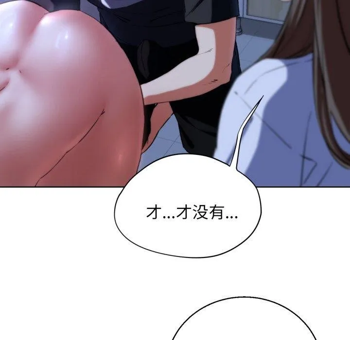 危险同学会 - 第62話 - page 131