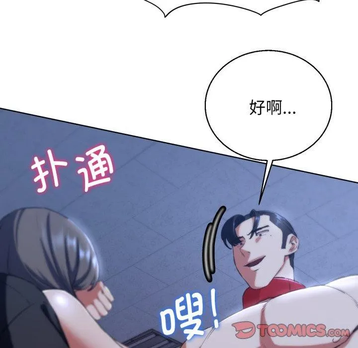 危险同学会 - 第62話 - page 138