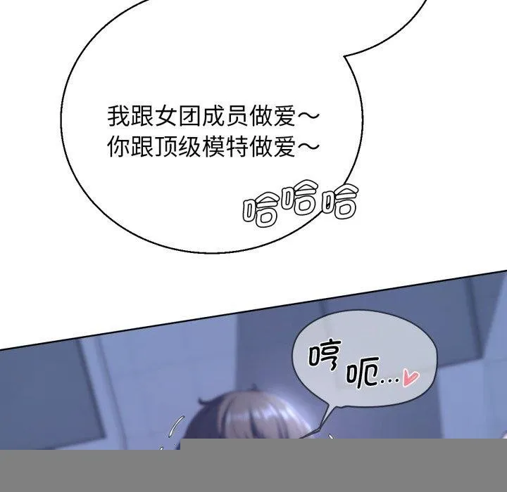 危险同学会 - 第62話 - page 143