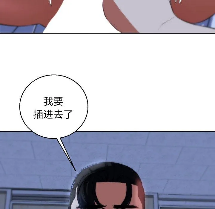 危险同学会 - 第62話 - page 145