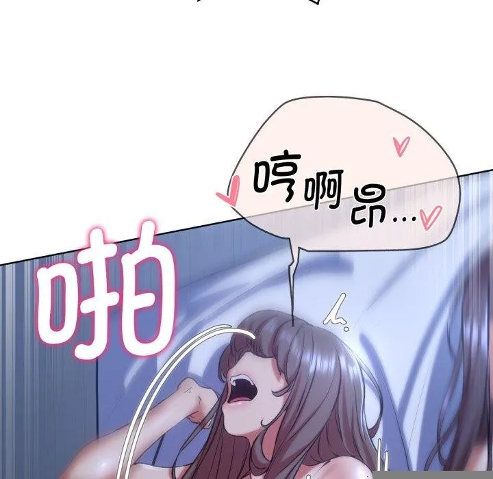 危险同学会 - 第62話 - page 153