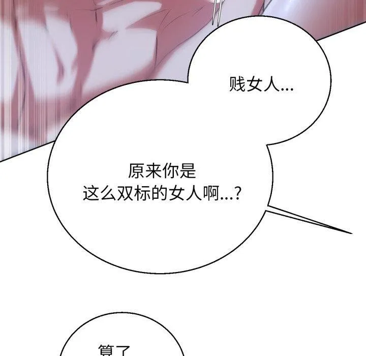 危险同学会 - 第62話 - page 155