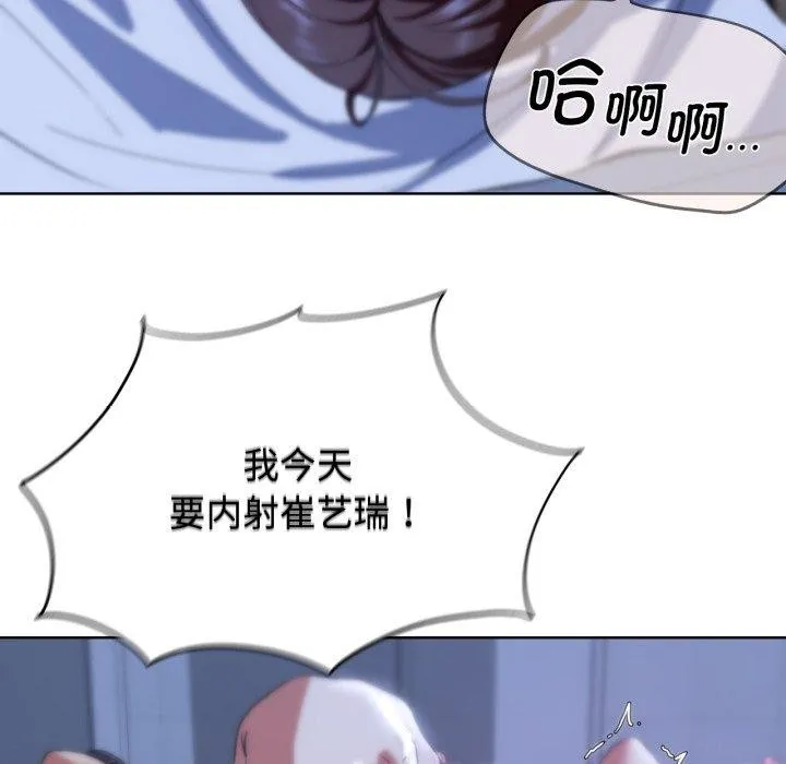 危险同学会 - 第62話 - page 158