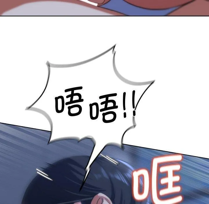 危险同学会 - 第62話 - page 160