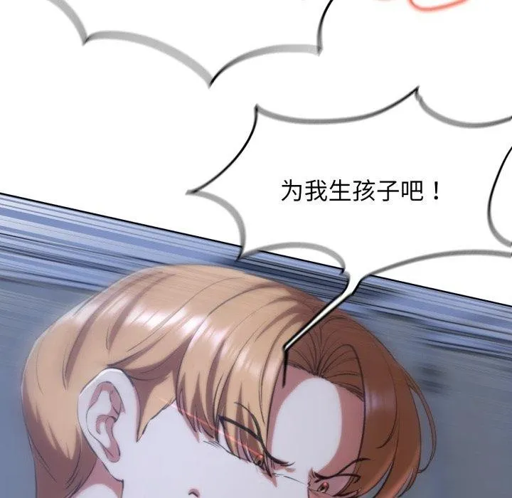 危险同学会 - 第62話 - page 162
