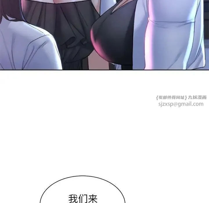 危险同学会 - 第20話 - page 16