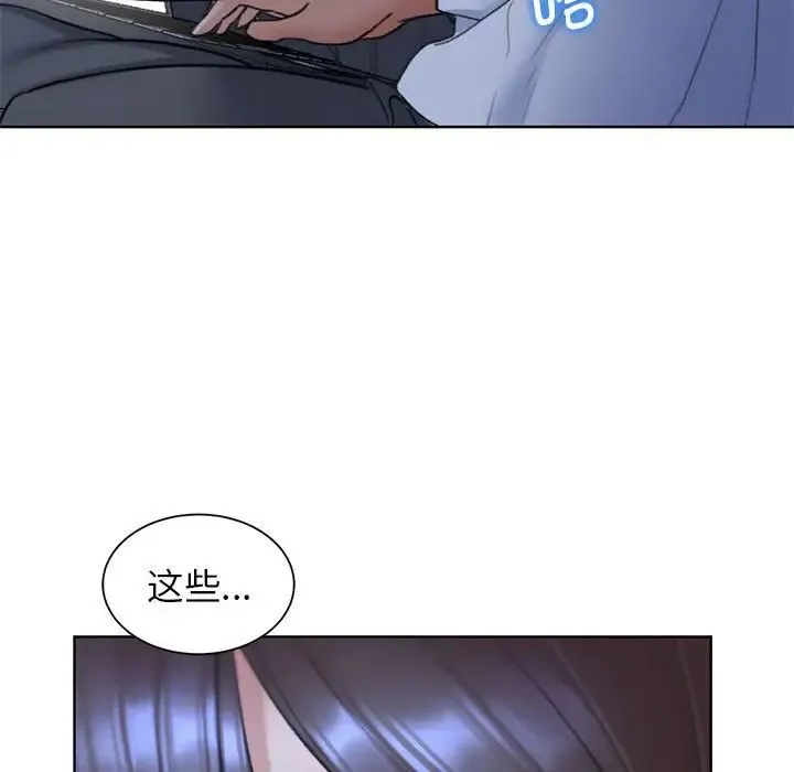 危险同学会 - 第20話 - page 61
