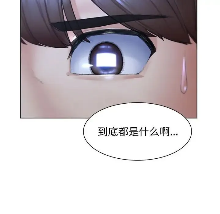 危险同学会 - 第20話 - page 62