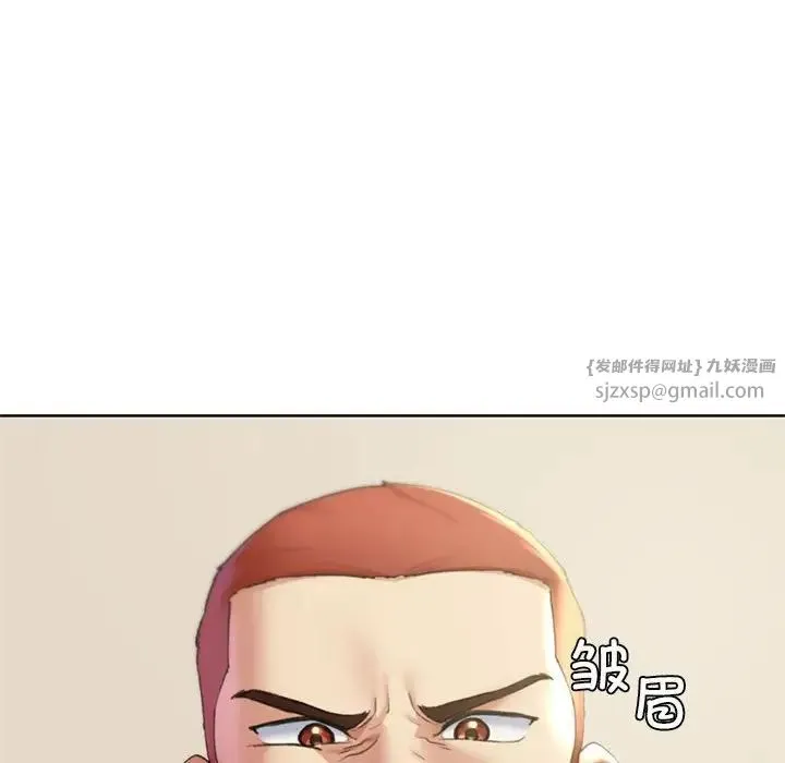 危险同学会 - 第20話 - page 87