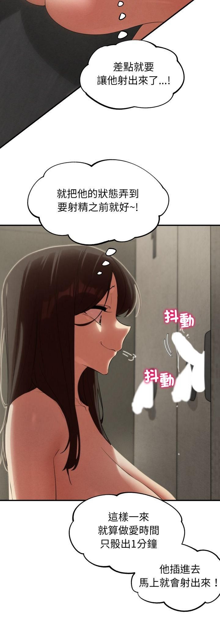 危险同学会 - 第111話 - page 9