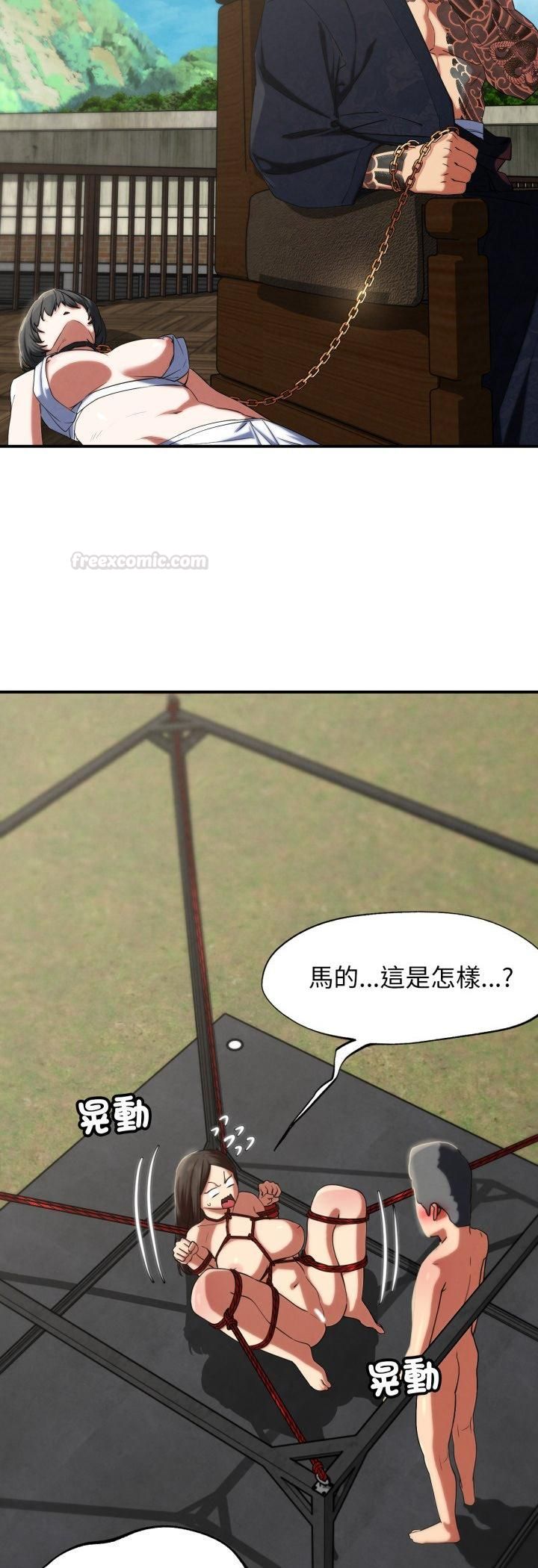 危险同学会 - 第111話 - page 15