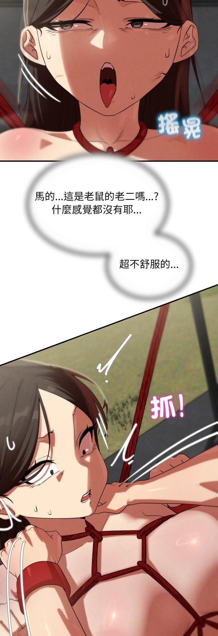 危险同学会 - 第111話 - page 27