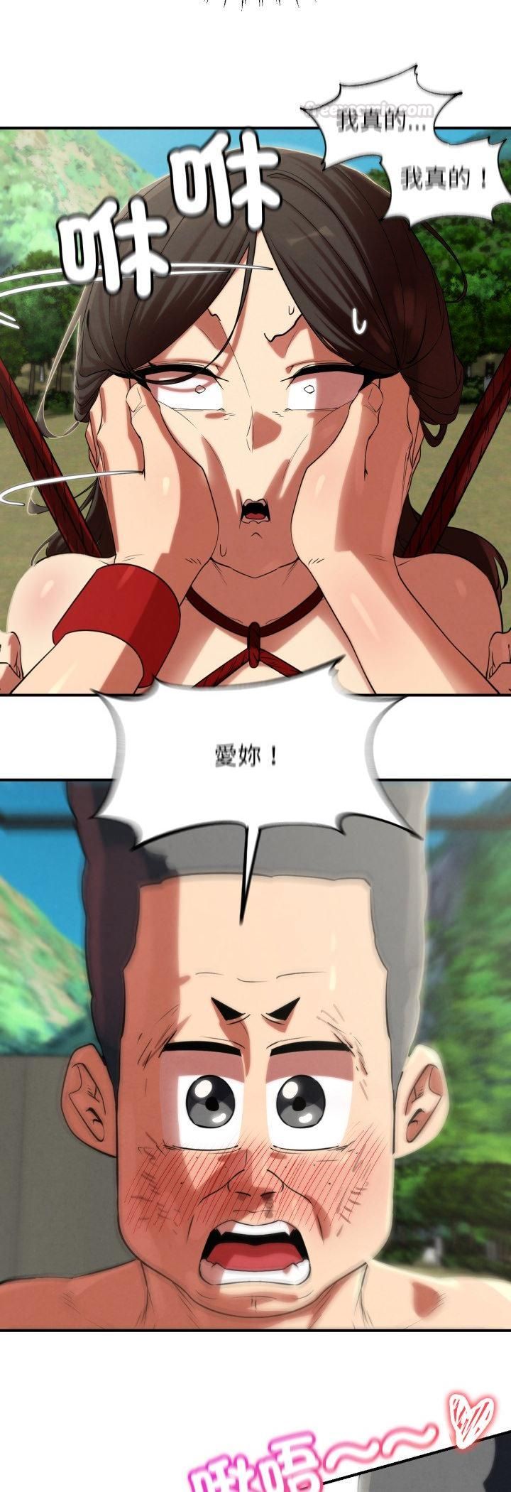 危险同学会 - 第111話 - page 30