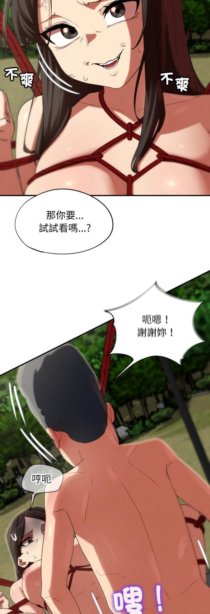 危险同学会 - 第111話 - page 35