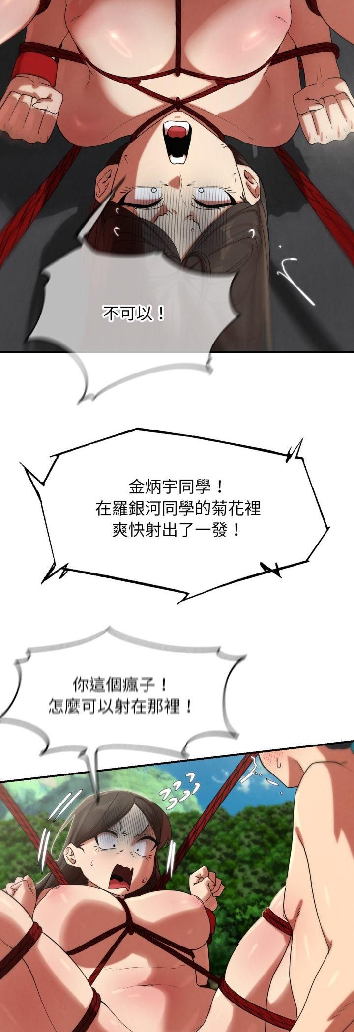 危险同学会 - 第111話 - page 41