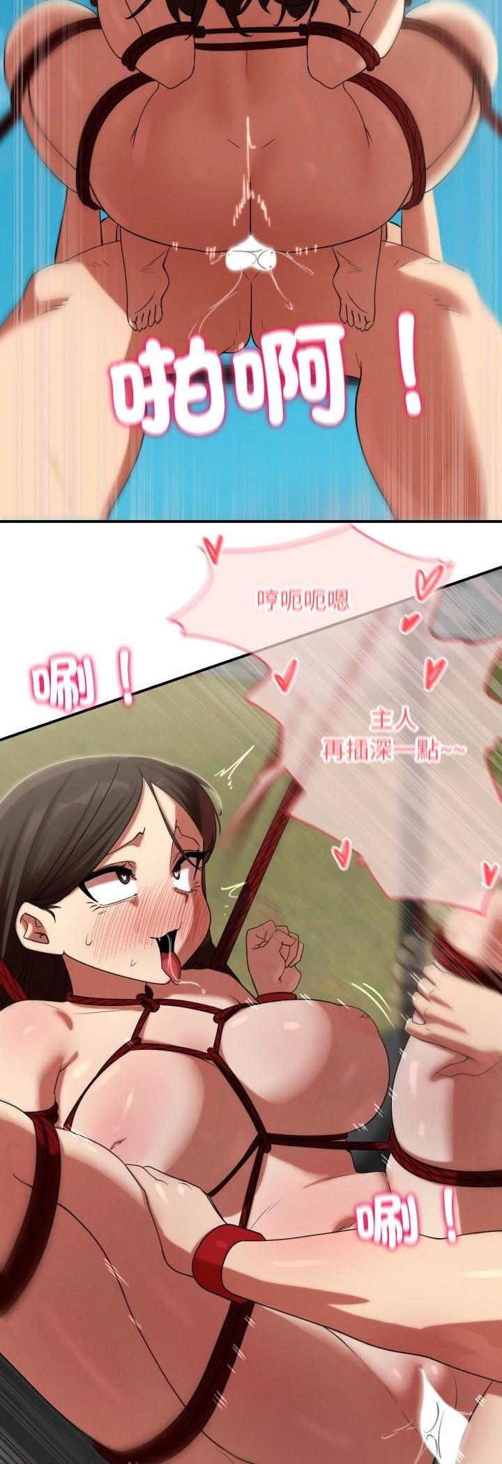 危险同学会 - 第111話 - page 48