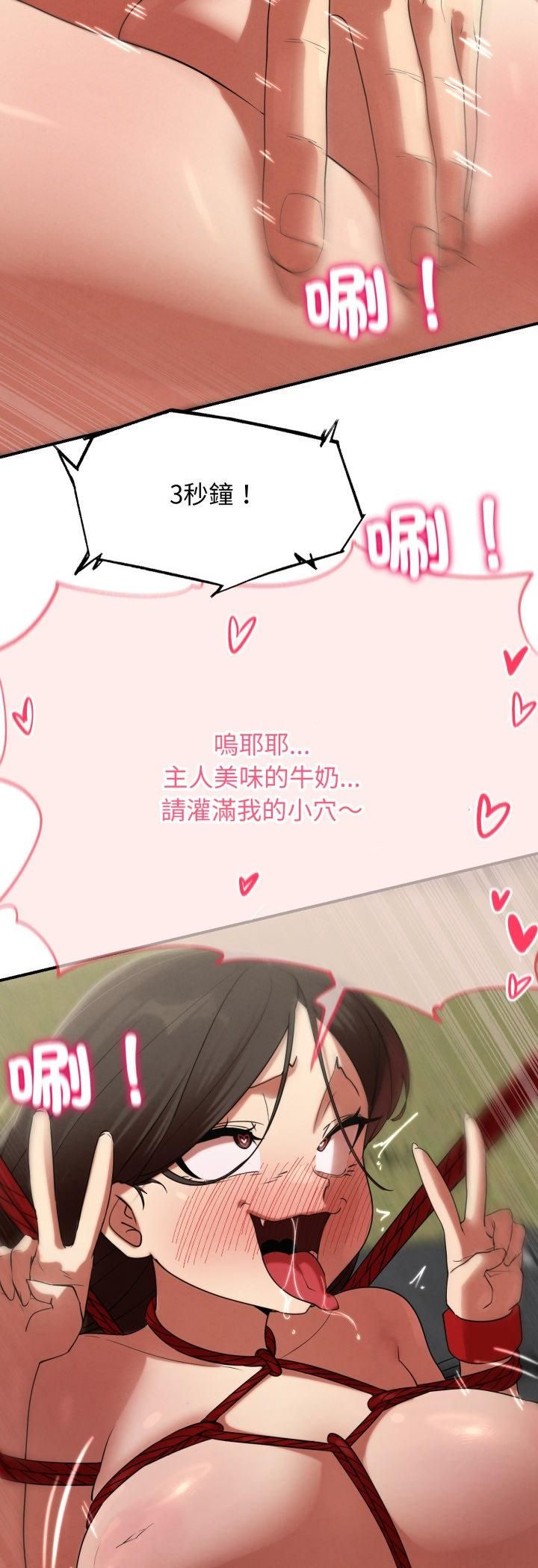 危险同学会 - 第111話 - page 51