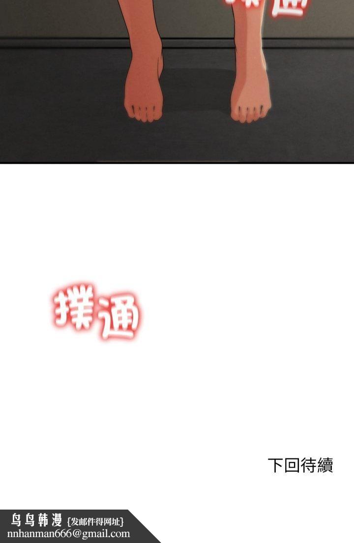 危险同学会 - 第111話 - page 60