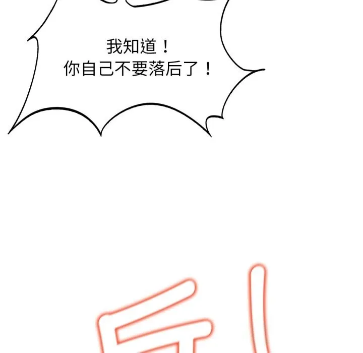 危险同学会 - 第57話 - page 9