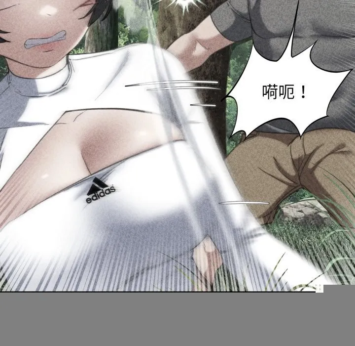 危险同学会 - 第57話 - page 11