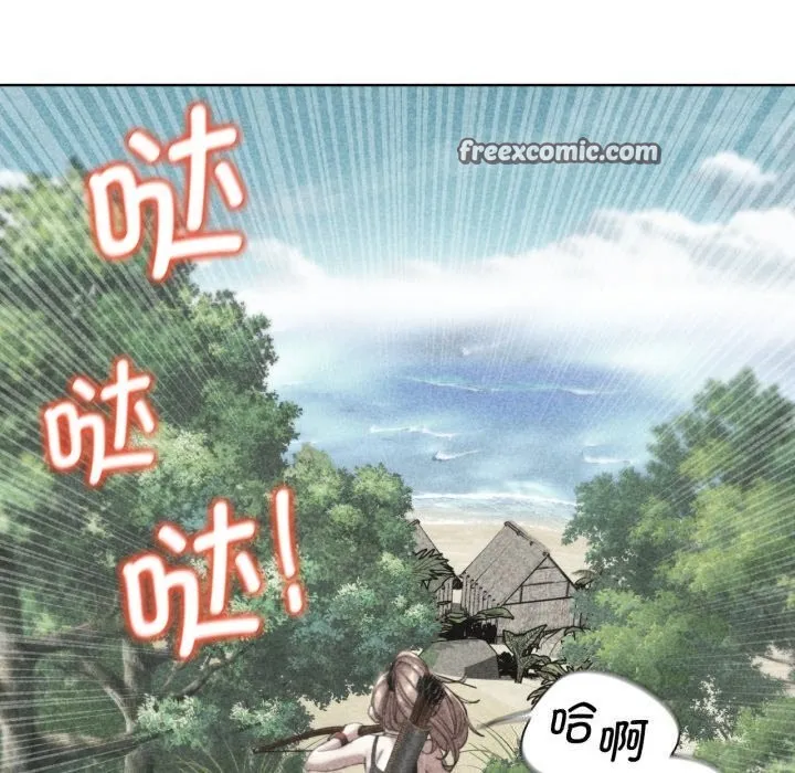 危险同学会 - 第57話 - page 15