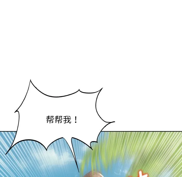 危险同学会 - 第57話 - page 22