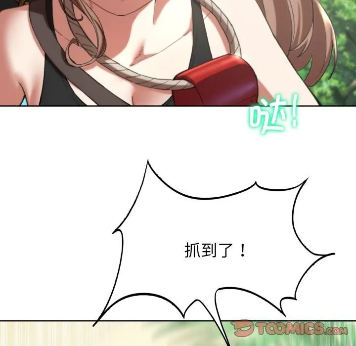 危险同学会 - 第57話 - page 28
