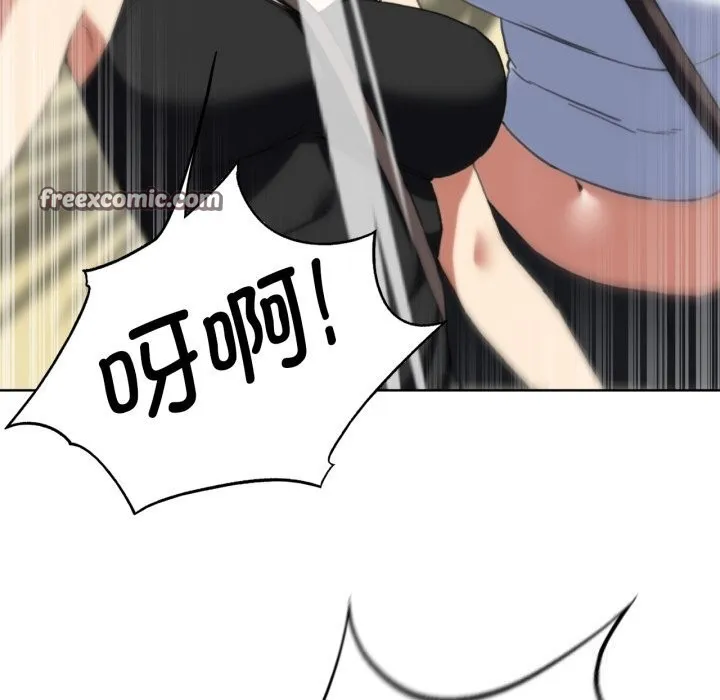 危险同学会 - 第57話 - page 30