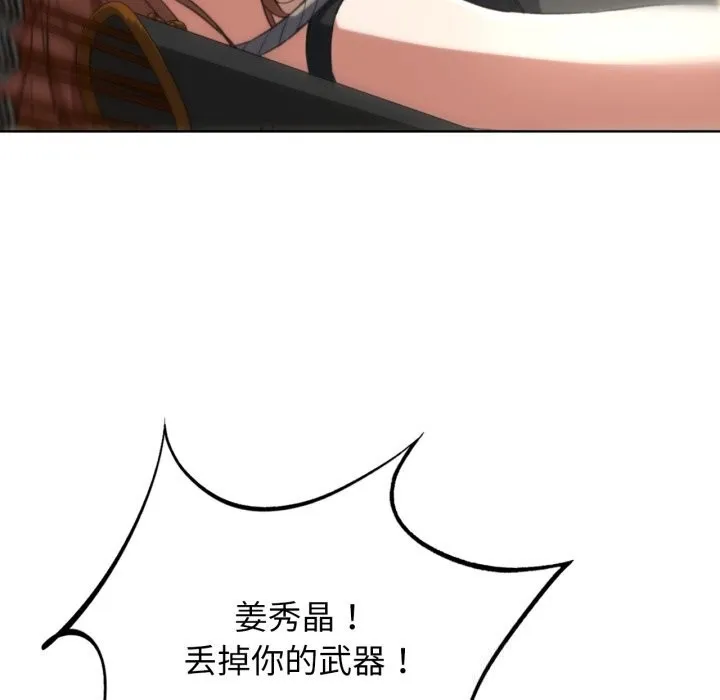 危险同学会 - 第57話 - page 33