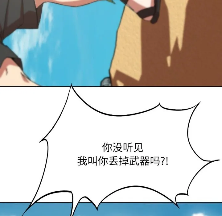 危险同学会 - 第57話 - page 39