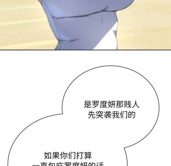 危险同学会 - 第57話 - page 43