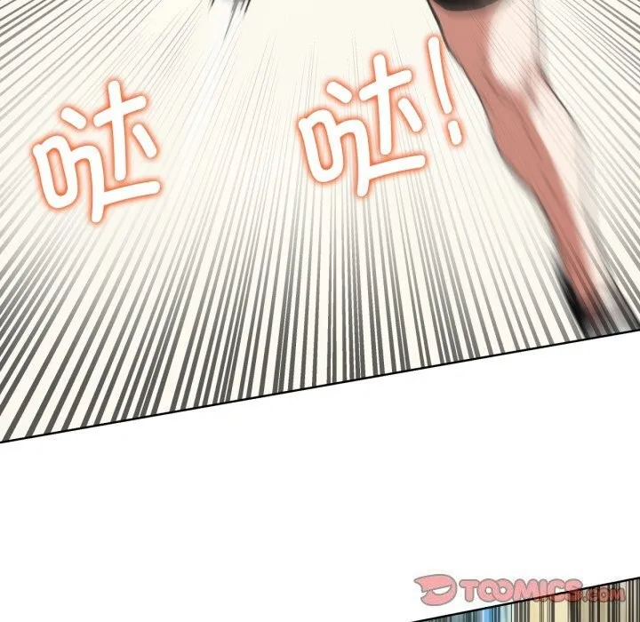 危险同学会 - 第57話 - page 52