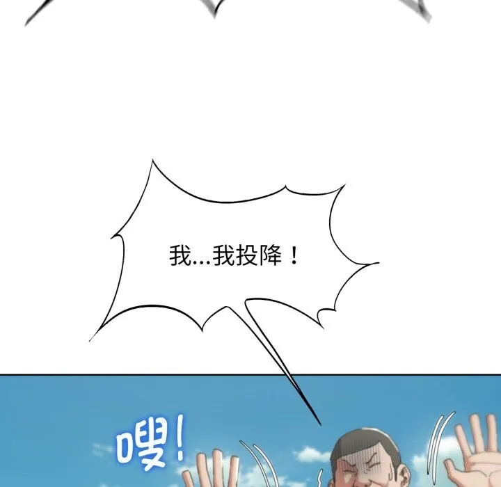 危险同学会 - 第57話 - page 58