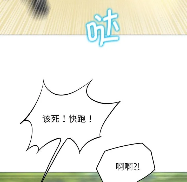 危险同学会 - 第57話 - page 65