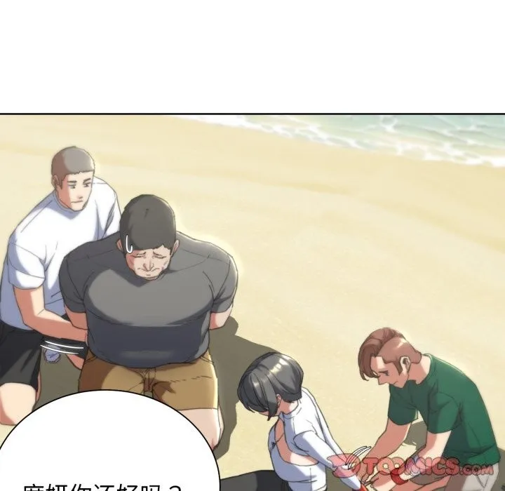 危险同学会 - 第57話 - page 68
